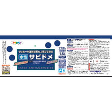 Tải hình ảnh vào trình xem thư viện, Sabid gốc nước ASAHIPEN 1.6L gỉ đỏ
