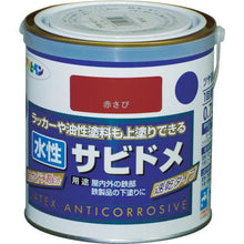 画像をギャラリービューアに読み込む, アサヒペン　水性サビド０．７Ｌ赤さび
