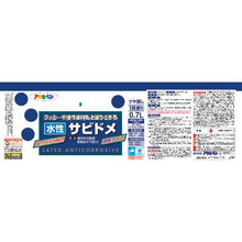 画像をギャラリービューアに読み込む, アサヒペン　水性サビド０．７Ｌ赤さび
