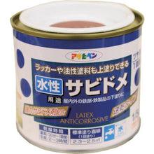画像をギャラリービューアに読み込む, アサヒペン　水性サビド１／５Ｌ赤さび
