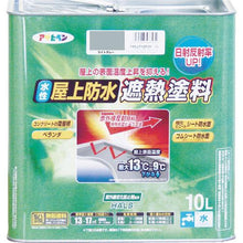 โหลดรูปภาพลงในโปรแกรมดูแกลเลอรี ASAHIPEN Water-Based Rooftop Waterproof Thermal Insulation Paint 10L Light Grey
