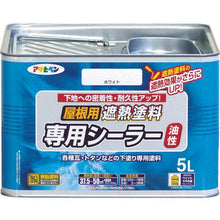 โหลดรูปภาพลงในโปรแกรมดูแกลเลอรี ASAHIPEN สีกันความร้อนหลังคา Dedicated Sealer 5L สีขาว
