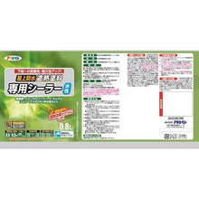 画像をギャラリービューアに読み込む, アサヒペン　水性屋上防水遮熱塗料用シーラー０．８Ｌ　ホワイト

