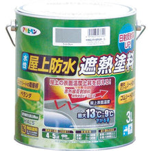 โหลดรูปภาพลงในโปรแกรมดูแกลเลอรี ASAHIPEN Water-Based Rooftop Waterproof Thermal Insulation Paint 3L Light Grey
