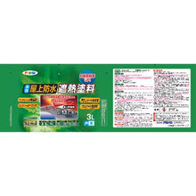 โหลดรูปภาพลงในโปรแกรมดูแกลเลอรี ASAHIPEN Water-Based Rooftop Waterproof Thermal Insulation Paint 3L Light Grey
