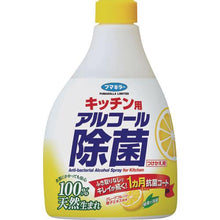 画像をギャラリービューアに読み込む, フマキラー　キッチン用アルコール除菌スプレー詰替え用４００ｍｌ
