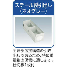 画像をギャラリービューアに読み込む, ＴＲＵＳＣＯ　軽量棚　８７５Ｘ４５０Ｘ１２００　スチール引出　小Ｘ４２　ネオグレー

