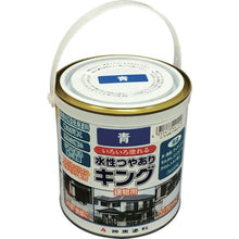 画像をギャラリービューアに読み込む, シントー　水性つやありキング　青　０．７Ｌ
