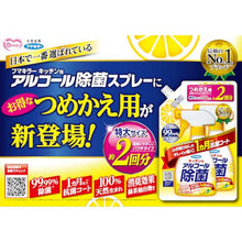 画像をギャラリービューアに読み込む, フマキラー　キッチン用アルコール除菌スプレーつめかえ用７２０ｍｌ
