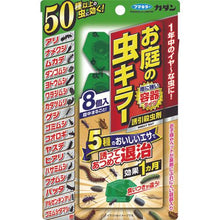 Load image into gallery viewer, FUMAKILLA Kadan garden insect killer attractant pesticide 8 pieces
