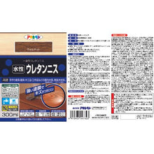 โหลดรูปภาพลงในโปรแกรมดูแกลเลอรี ASAHIPEN รีเทนวานิช สูตรน้ำ 300ML สีโอ๊คอ่อน
