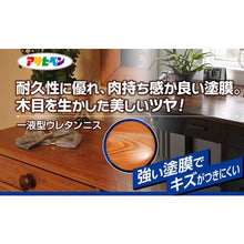 โหลดรูปภาพลงในโปรแกรมดูแกลเลอรี ASAHIPEN รีเทนวานิช สูตรน้ำ 300ML สีโอ๊คอ่อน
