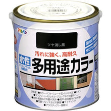Tải hình ảnh vào trình xem thư viện, ASAHIPEN màu đa năng gốc nước 0.7L đen mờ
