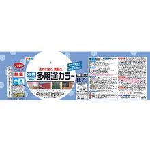 画像をギャラリービューアに読み込む, アサヒペン　水性多用途カラー　０．７Ｌ　クリヤ
