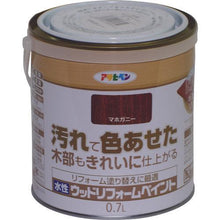 画像をギャラリービューアに読み込む, アサヒペン　水性ウッドリフォームペイント　０．７Ｌ　マホガニー
