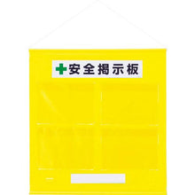 画像をギャラリービューアに読み込む, ユニット　フリー掲示板防雨型Ａ４横黄
