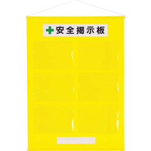 画像をギャラリービューアに読み込む, ユニット　フリー掲示板Ａ４横６枚黄
