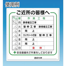画像をギャラリービューアに読み込む, つくし　標識　作業工程１週間用　「ご近隣の皆様へ」
