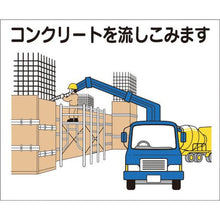 โหลดรูปภาพลงในโปรแกรมดูแกลเลอรี Tsukushi Work Process Magnet "เทคอนกรีต"
