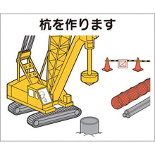 画像をギャラリービューアに読み込む, つくし　作業工程マグネット　「杭を作ります」
