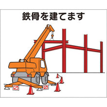 Tải hình ảnh vào trình xem thư viện, Nam châm quy trình làm việc Tsukushi "Xây dựng khung thép"
