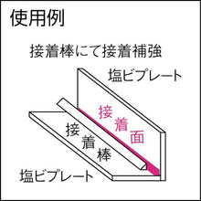 Load image into gallery viewer, TAKIRON Takibond 200 1KG
