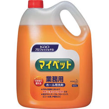 画像をギャラリービューアに読み込む, Ｋａｏ　マイペット　４．５Ｌ
