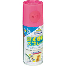 โหลดรูปภาพลงในโปรแกรมดูแกลเลอรี ASAHIPEN สีสเปรย์เรืองแสง 100ML สีชมพู
