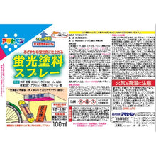 โหลดรูปภาพลงในโปรแกรมดูแกลเลอรี สีสเปรย์เรืองแสง ASAHIPEN สีแดง 100ML
