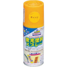 画像をギャラリービューアに読み込む, アサヒペン　蛍光塗料スプレー　１００ＭＬ　オレンジ

