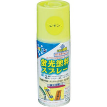 画像をギャラリービューアに読み込む, アサヒペン　蛍光塗料スプレー　１００ＭＬ　レモン　
