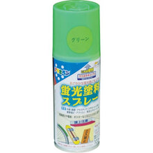 画像をギャラリービューアに読み込む, アサヒペン　蛍光塗料スプレー　１００ＭＬ　グリーン　
