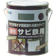 画像をギャラリービューアに読み込む, アサヒペン　油性サビ鉄用１．８Ｌ　ねずみ色
