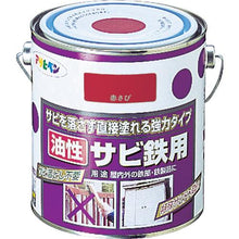 画像をギャラリービューアに読み込む, アサヒペン　油性サビ鉄用０．７Ｌ　赤さび
