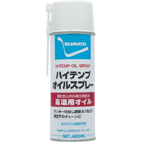 住鉱　スプレー（高温用オイル）　ハイテンプオイルスプレー　４２０ｍｌ