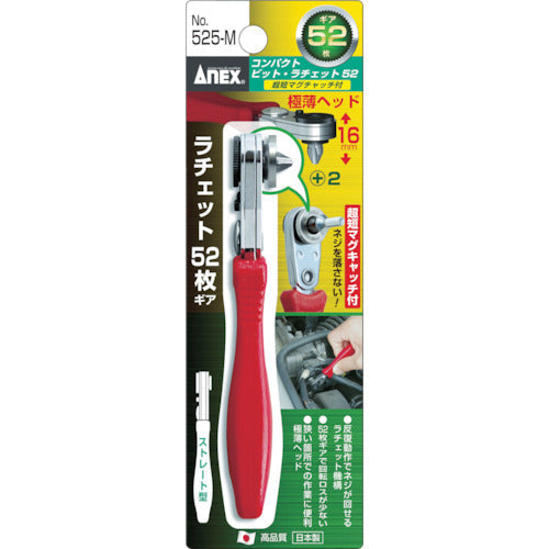 ANEX Compact Bit Ratchet 52 Loại thẳng với Bắt ma thuật siêu ngắn