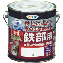 画像をギャラリービューアに読み込む, アサヒペン　油性高耐久鉄部用０．７Ｌ白
