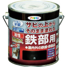 画像をギャラリービューアに読み込む, アサヒペン　油性高耐久鉄部用０．７Ｌ黒
