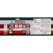 画像をギャラリービューアに読み込む, アサヒペン　油性高耐久鉄部用０．７Ｌグレー
