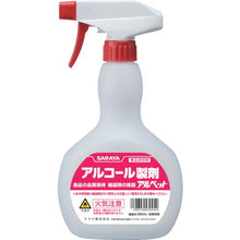 画像をギャラリービューアに読み込む, サラヤ　薬液専用詰替容器　スプレーボトル　アルコール共通（非危険物）５００ｍｌ用（容器のみ）
