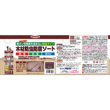 画像をギャラリービューアに読み込む, アサヒペン　木材防虫防腐ソート１Ｌ　ブラウン
