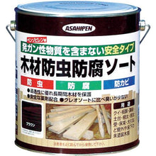画像をギャラリービューアに読み込む, アサヒペン　木材防虫防腐ソート２．５Ｌ　ブラウン
