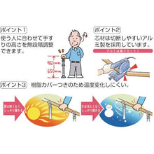 画像をギャラリービューアに読み込む, アロン　安寿アプローチ用手すり　支柱埋め込み固定式（高さ調節無し）
