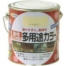 画像をギャラリービューアに読み込む, アサヒペン　油性多用途カラー　０．７Ｌ　アイボリー
