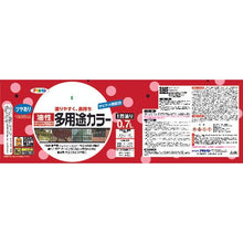 โหลดรูปภาพลงในโปรแกรมดูแกลเลอรี アサヒペン　油性多用途カラー　０．７Ｌ　こげ茶
