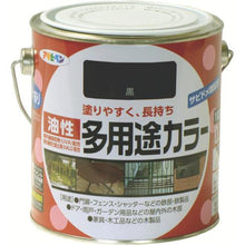 画像をギャラリービューアに読み込む, アサヒペン　油性多用途カラー　０．７Ｌ　黒
