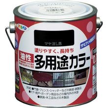 画像をギャラリービューアに読み込む, アサヒペン　油性多用途カラー　０．７Ｌ　ツヤ消し黒
