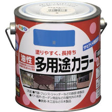 画像をギャラリービューアに読み込む, アサヒペン　油性多用途カラー　０．７Ｌ　青
