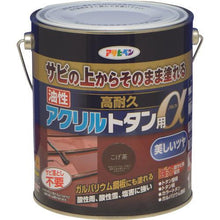 画像をギャラリービューアに読み込む, アサヒペン　油性高耐久アクリルトタン用α　１．６ＫＧ　こげ茶　
