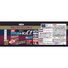 画像をギャラリービューアに読み込む, アサヒペン　油性高耐久アクリルトタン用α　１．６ＫＧ　新茶
